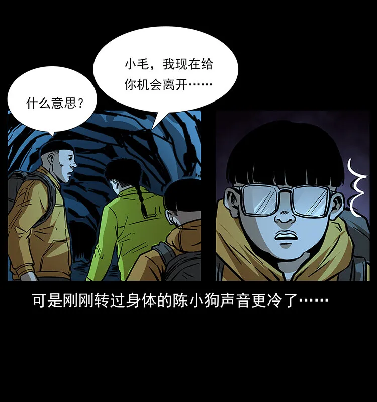 178 引蛇出洞 第70页