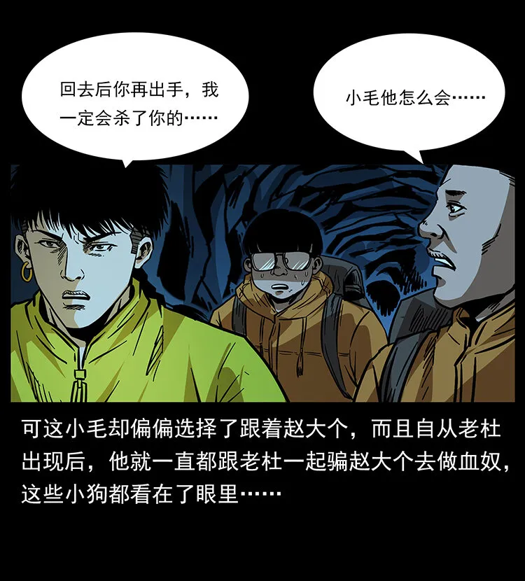 178 引蛇出洞 第72页