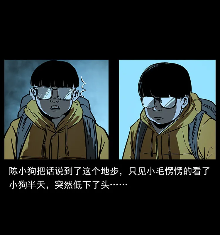 178 引蛇出洞 第73页