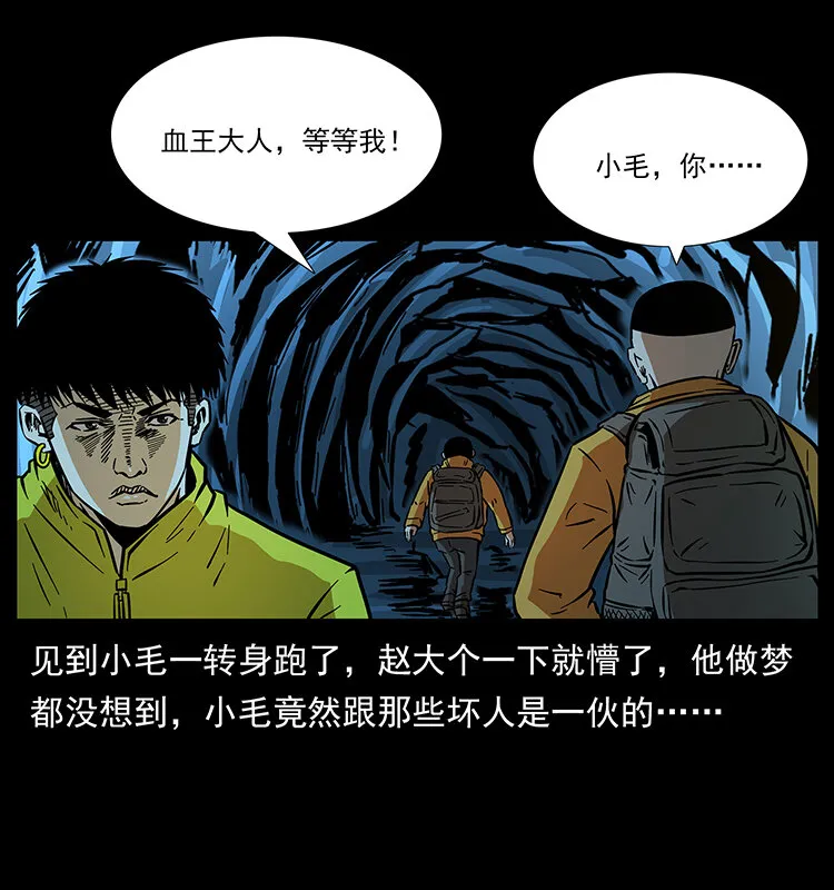 178 引蛇出洞 第74页