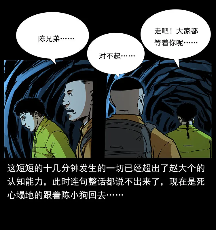 178 引蛇出洞 第75页