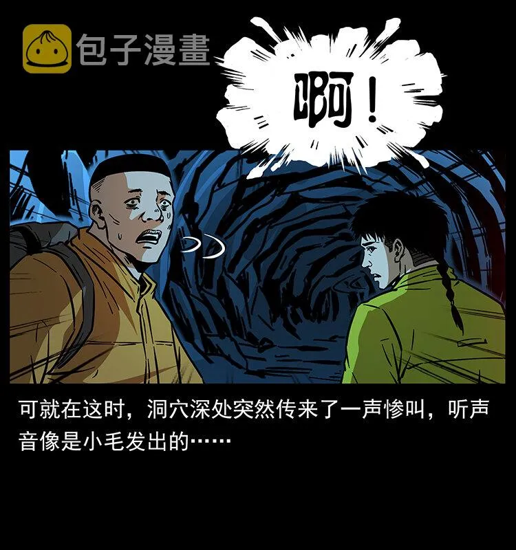 178 引蛇出洞 第76页