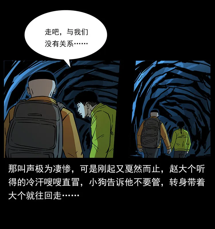 178 引蛇出洞 第77页