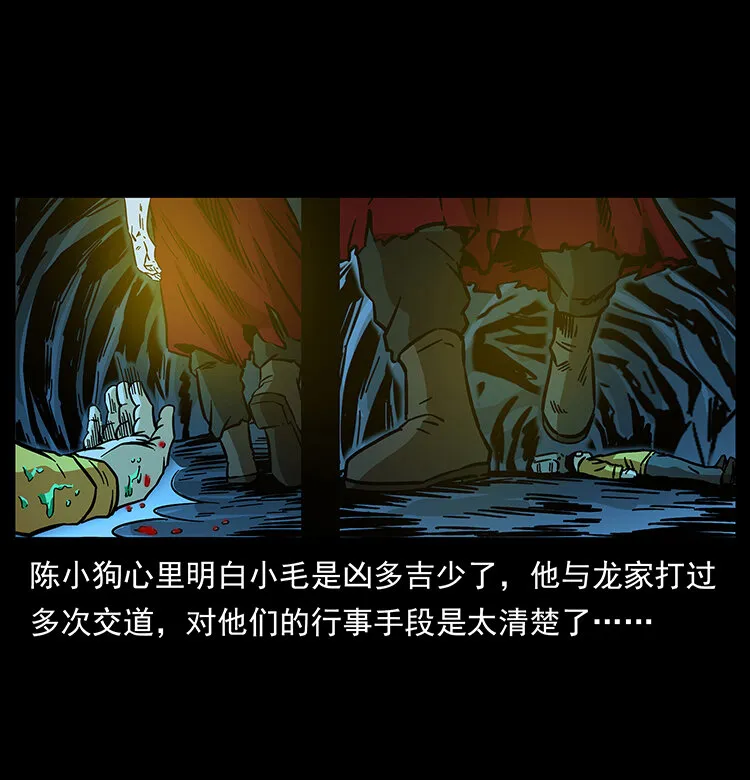 178 引蛇出洞 第78页