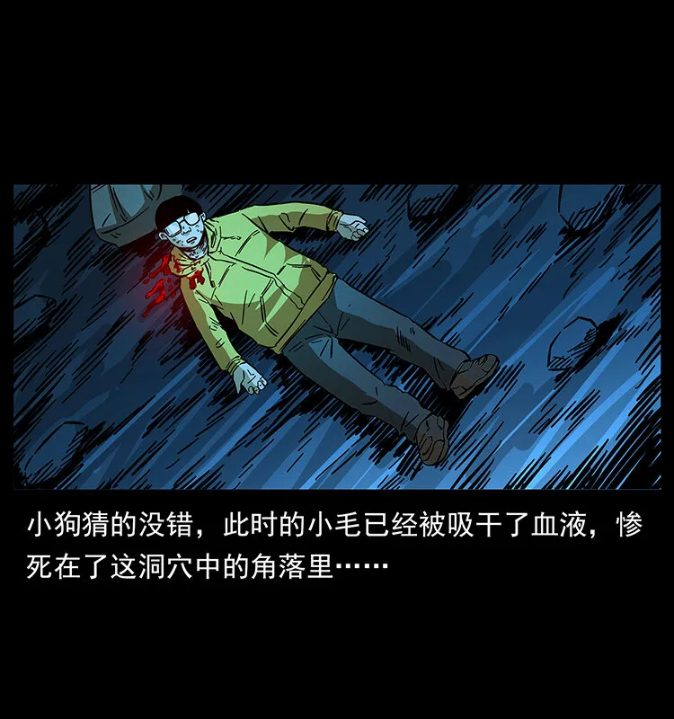 178 引蛇出洞 第79页
