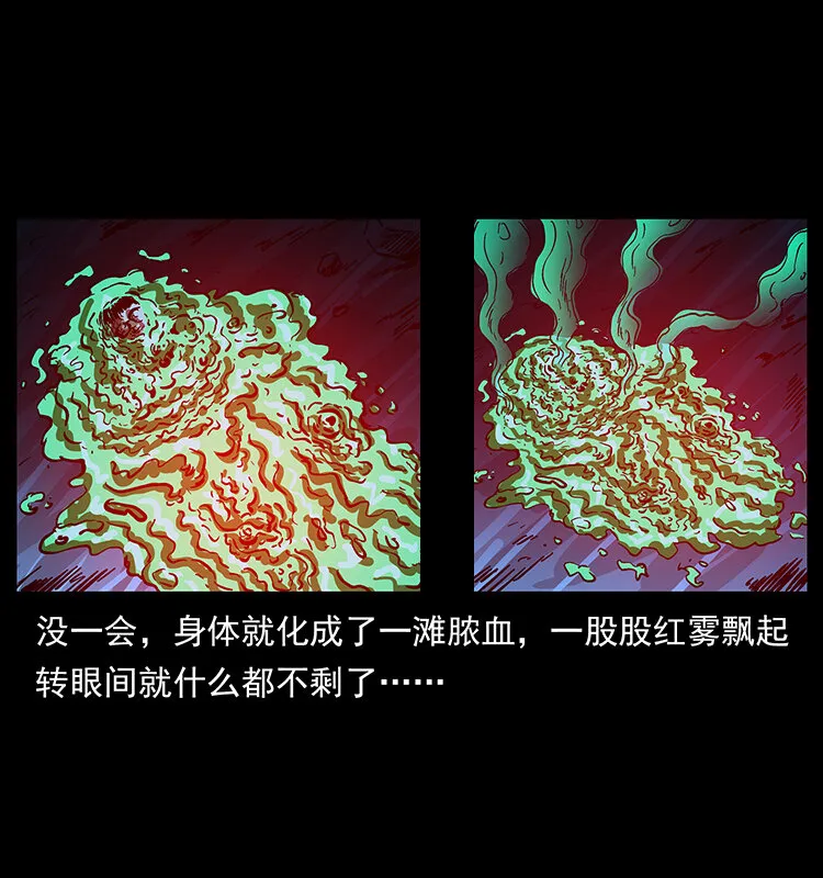 178 引蛇出洞 第80页
