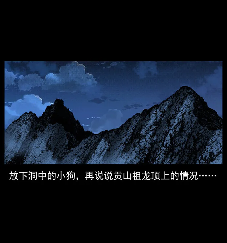 178 引蛇出洞 第81页