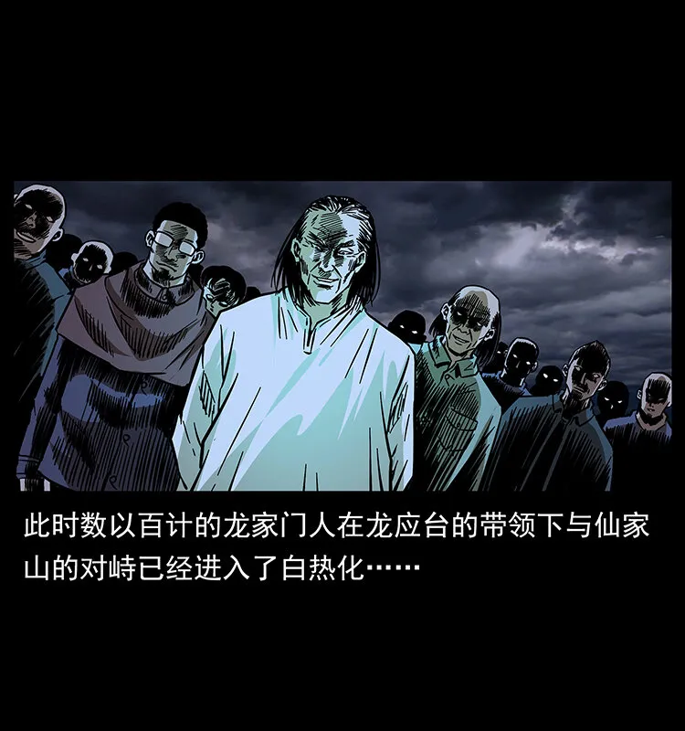 178 引蛇出洞 第82页
