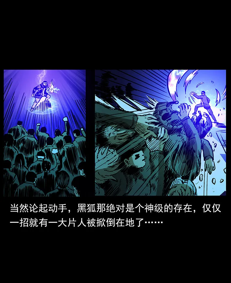 178 引蛇出洞 第87页