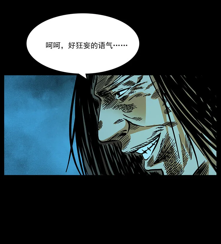 178 引蛇出洞 第89页