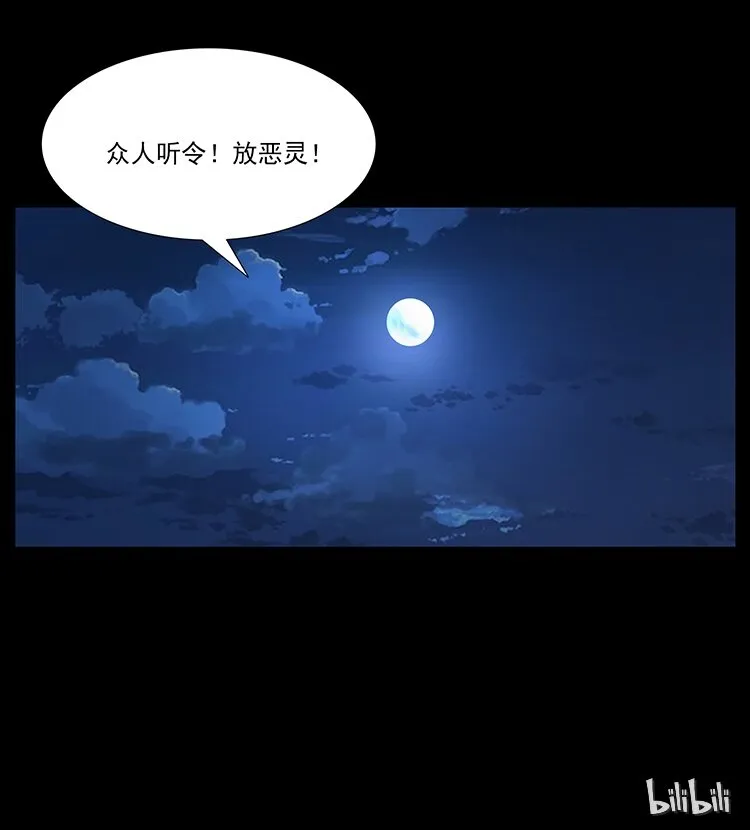 178 引蛇出洞 第90页