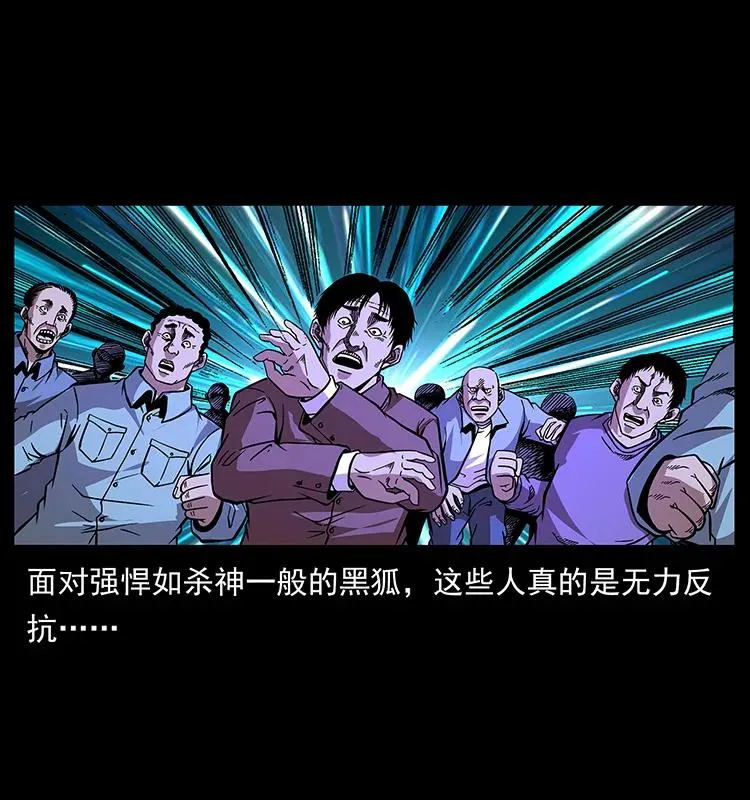 179 龙家的实力 第3页