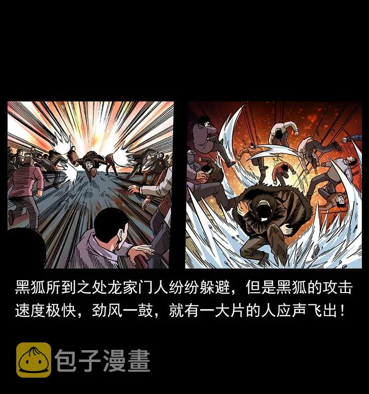 179 龙家的实力 第4页