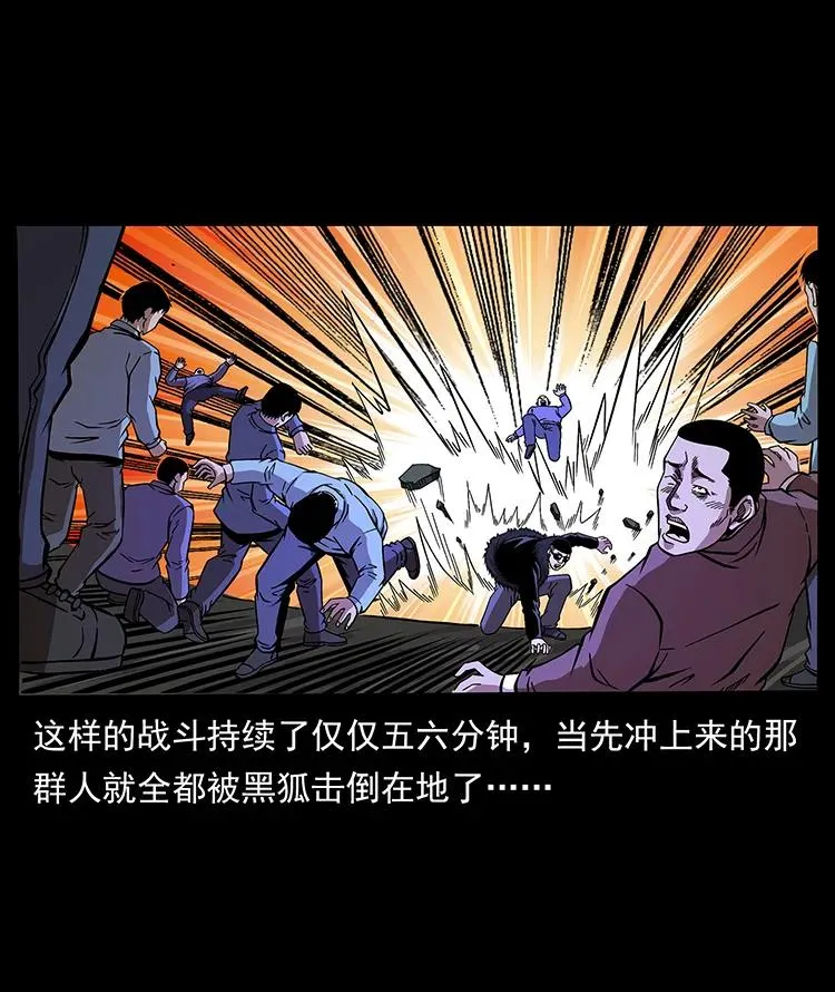 179 龙家的实力 第6页
