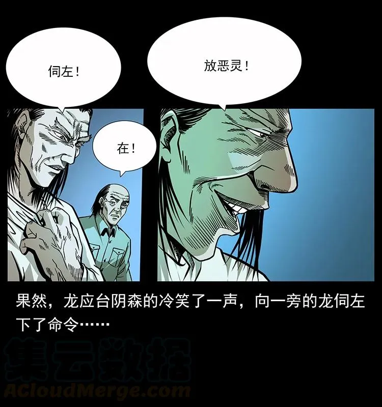 179 龙家的实力 第9页