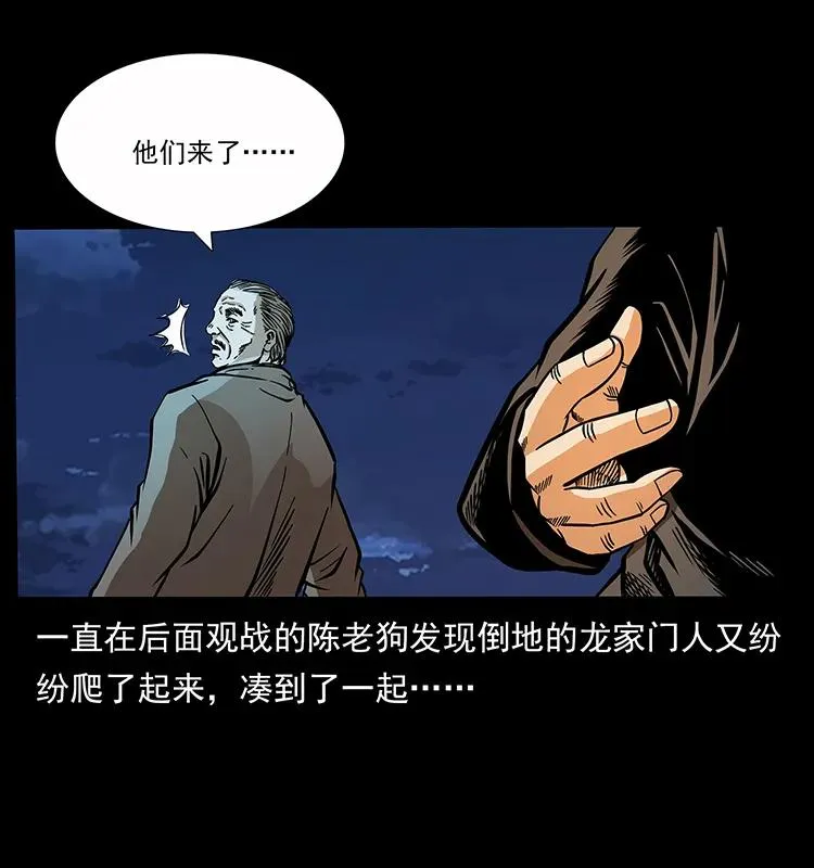 179 龙家的实力 第10页