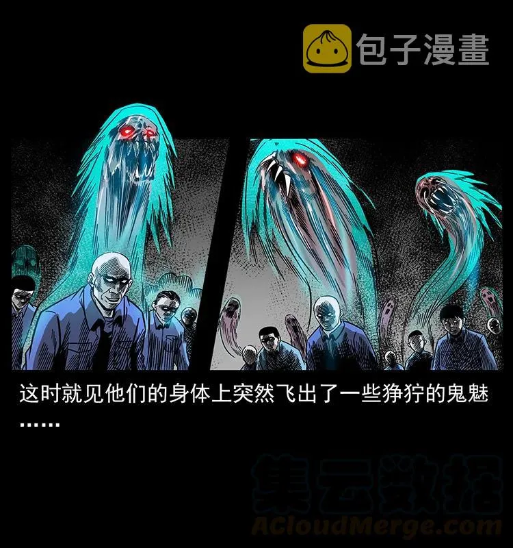 179 龙家的实力 第13页
