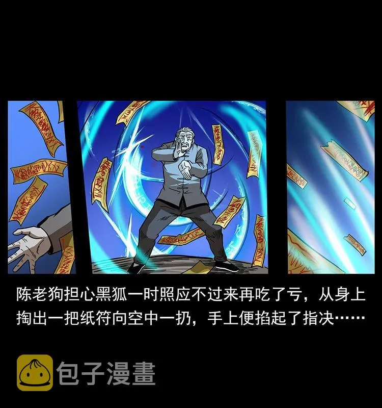 179 龙家的实力 第23页