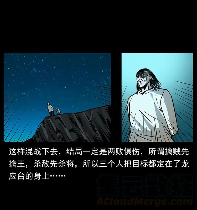 179 龙家的实力 第37页