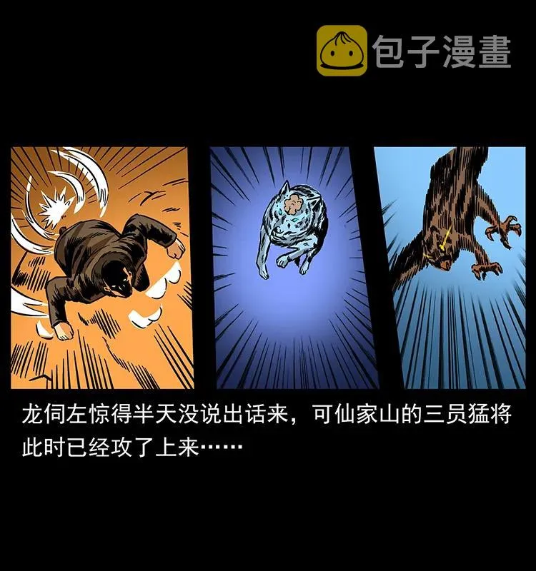179 龙家的实力 第40页