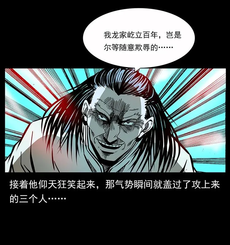 179 龙家的实力 第43页