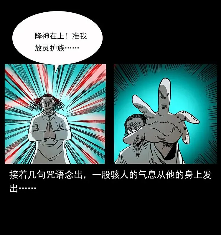179 龙家的实力 第44页