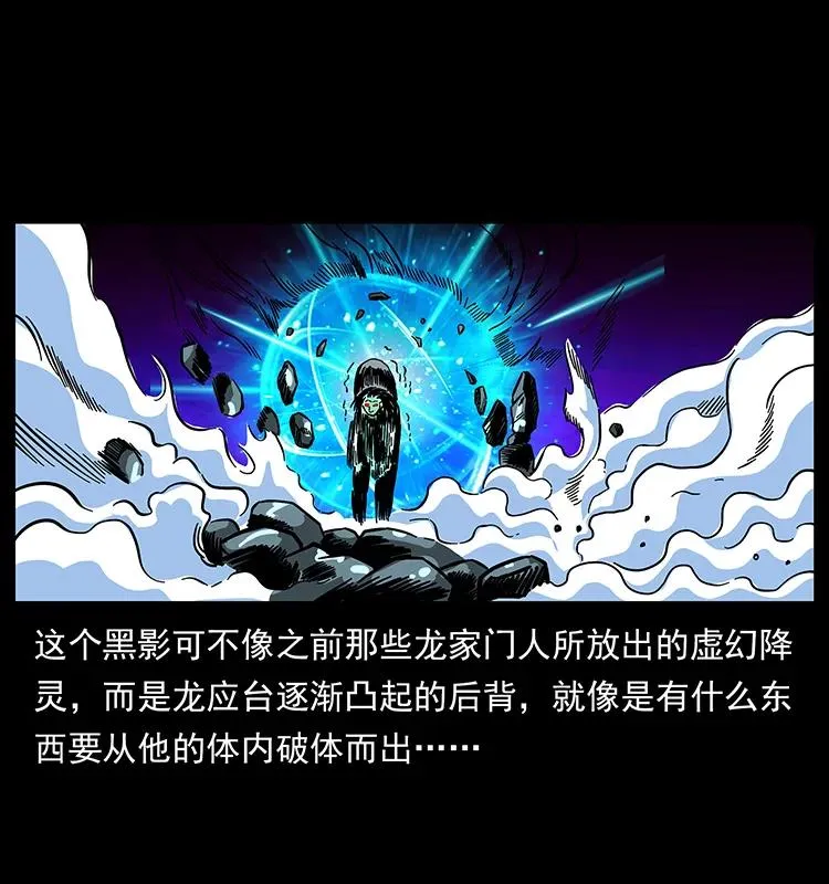 179 龙家的实力 第48页