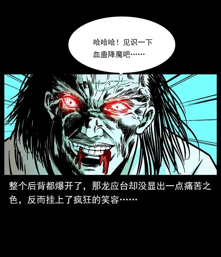 179 龙家的实力 第50页