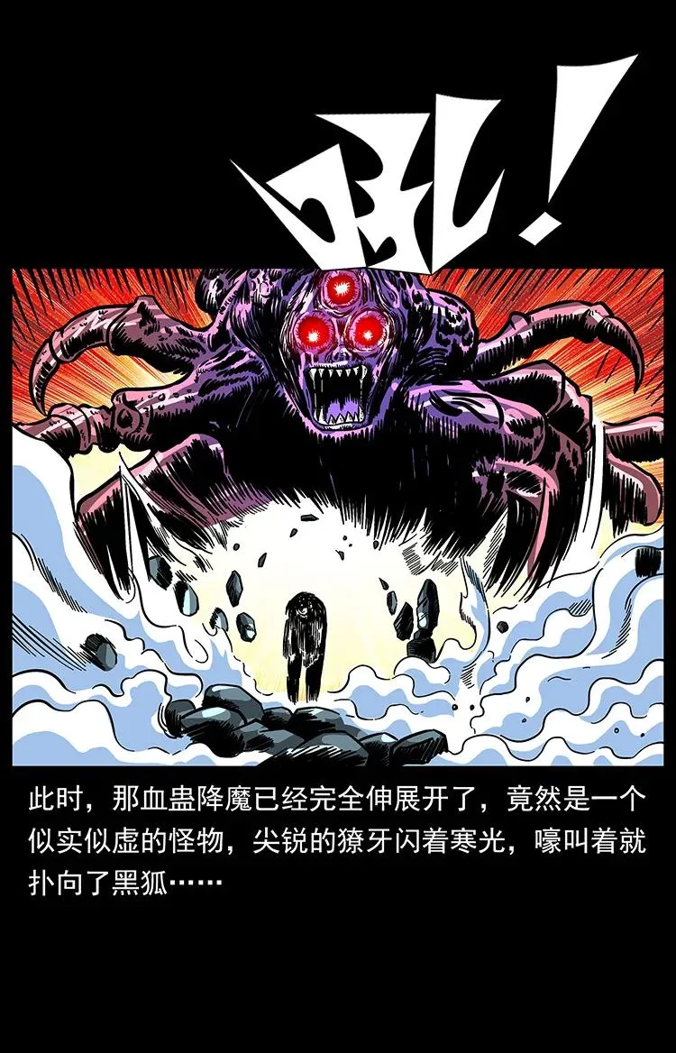 179 龙家的实力 第54页