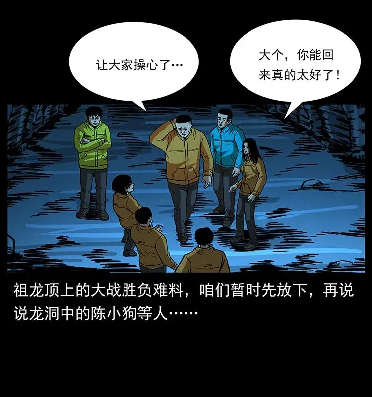 179 龙家的实力 第55页