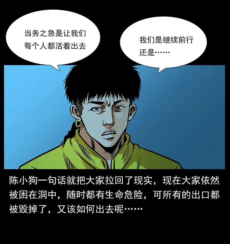 179 龙家的实力 第59页