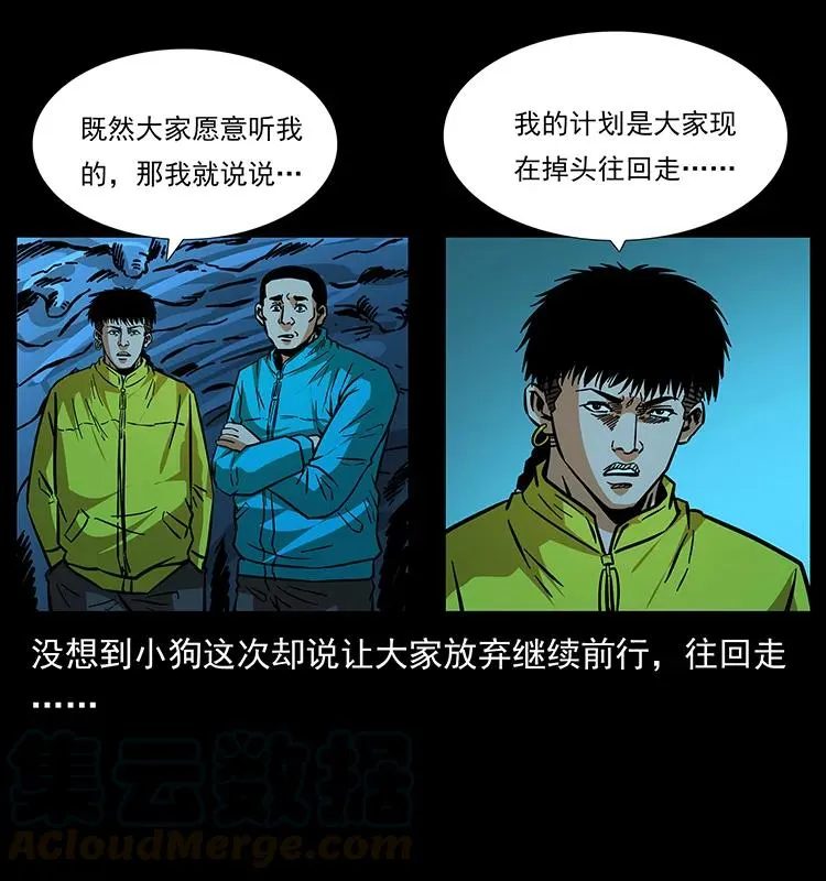 179 龙家的实力 第61页