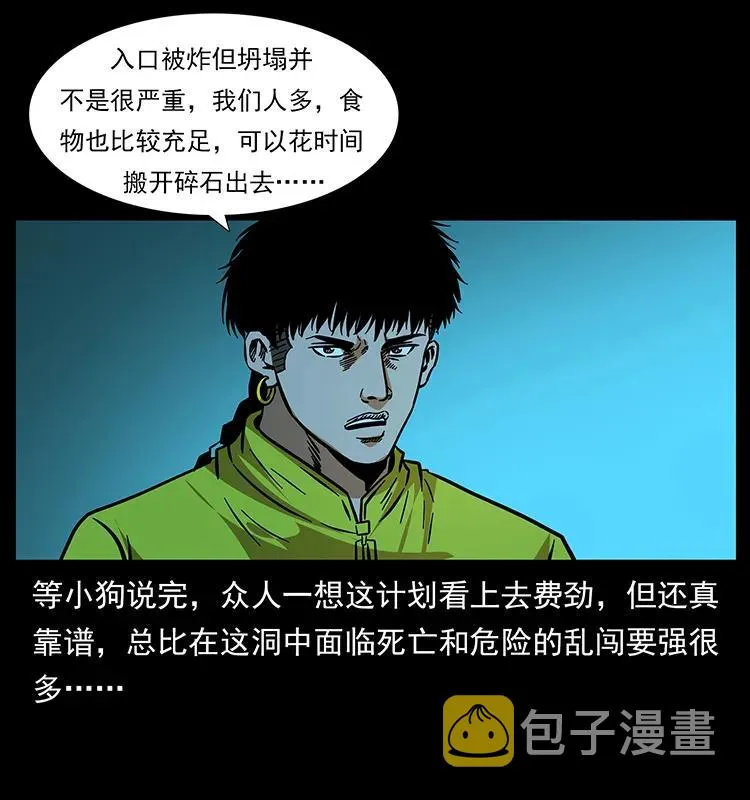 179 龙家的实力 第62页