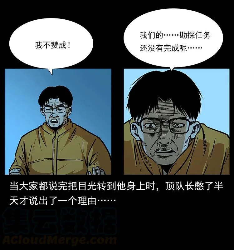 179 龙家的实力 第65页