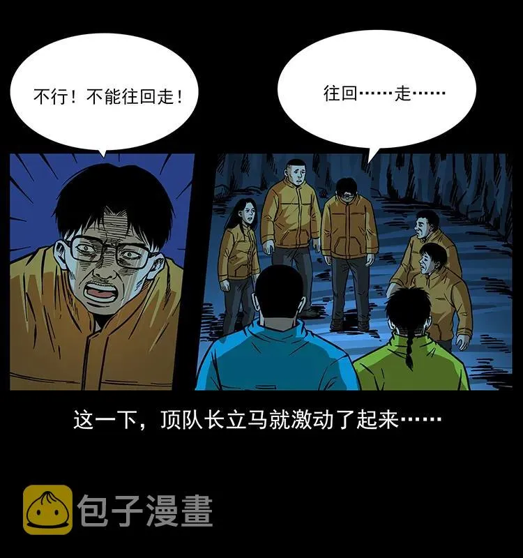 179 龙家的实力 第67页