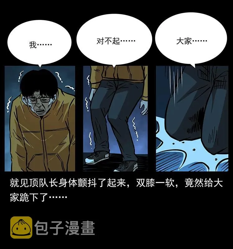 179 龙家的实力 第70页