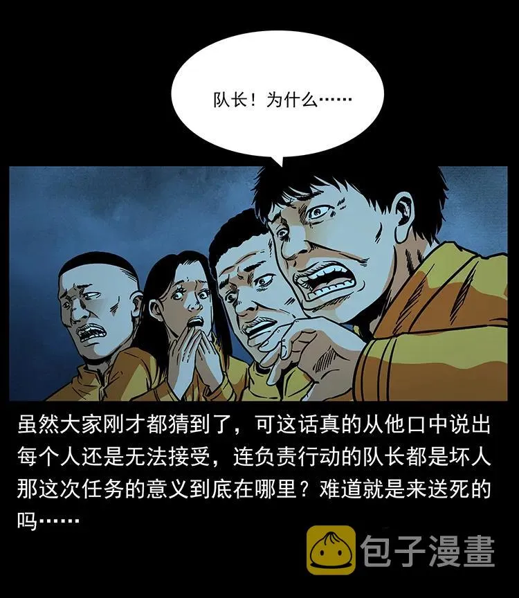 179 龙家的实力 第72页