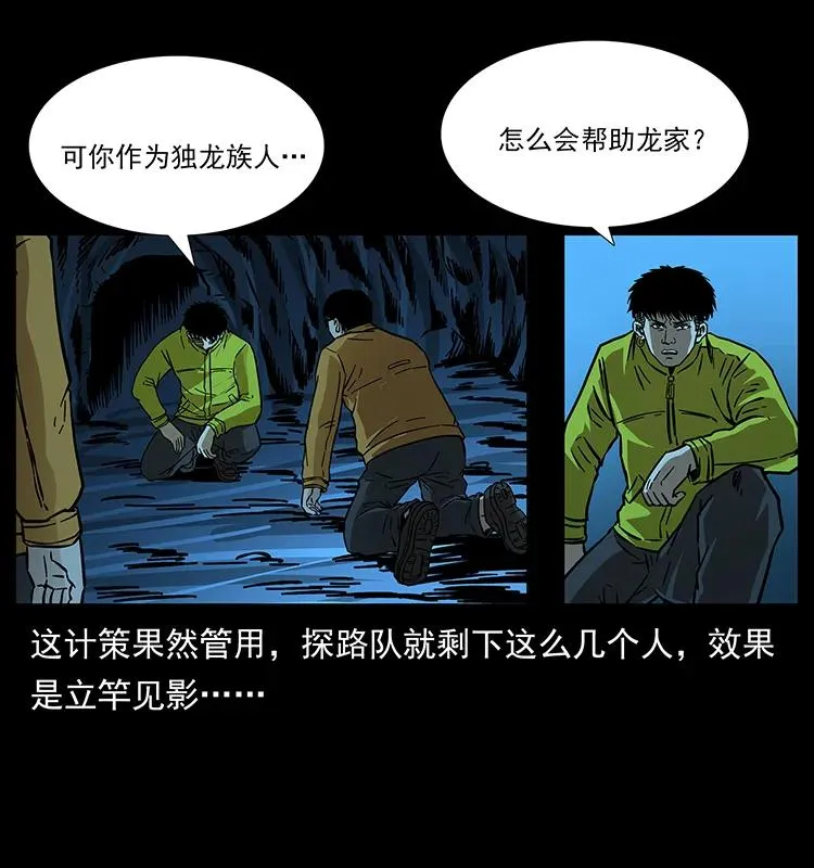 179 龙家的实力 第74页