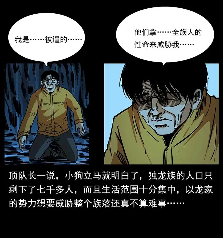 179 龙家的实力 第75页