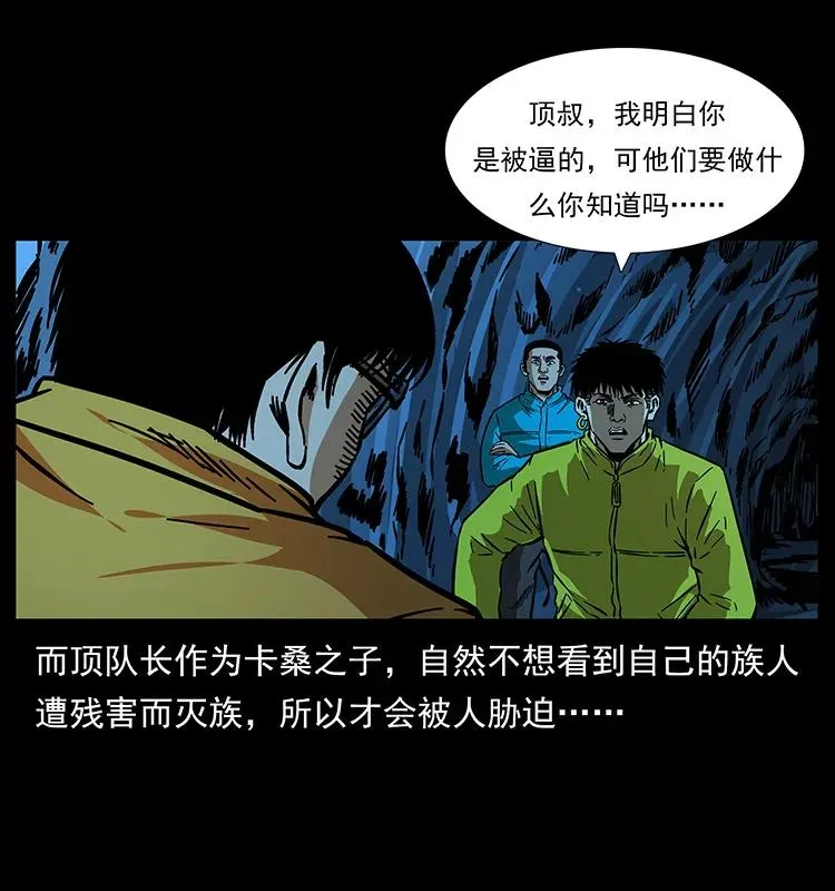 179 龙家的实力 第76页