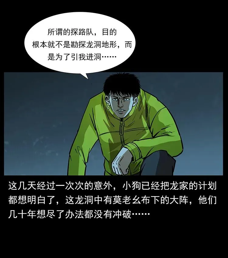 179 龙家的实力 第79页