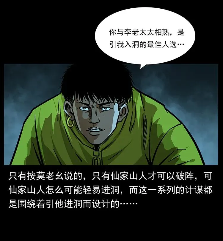 179 龙家的实力 第80页