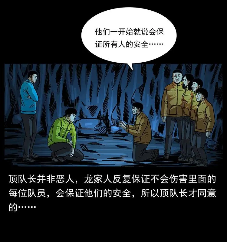 179 龙家的实力 第82页