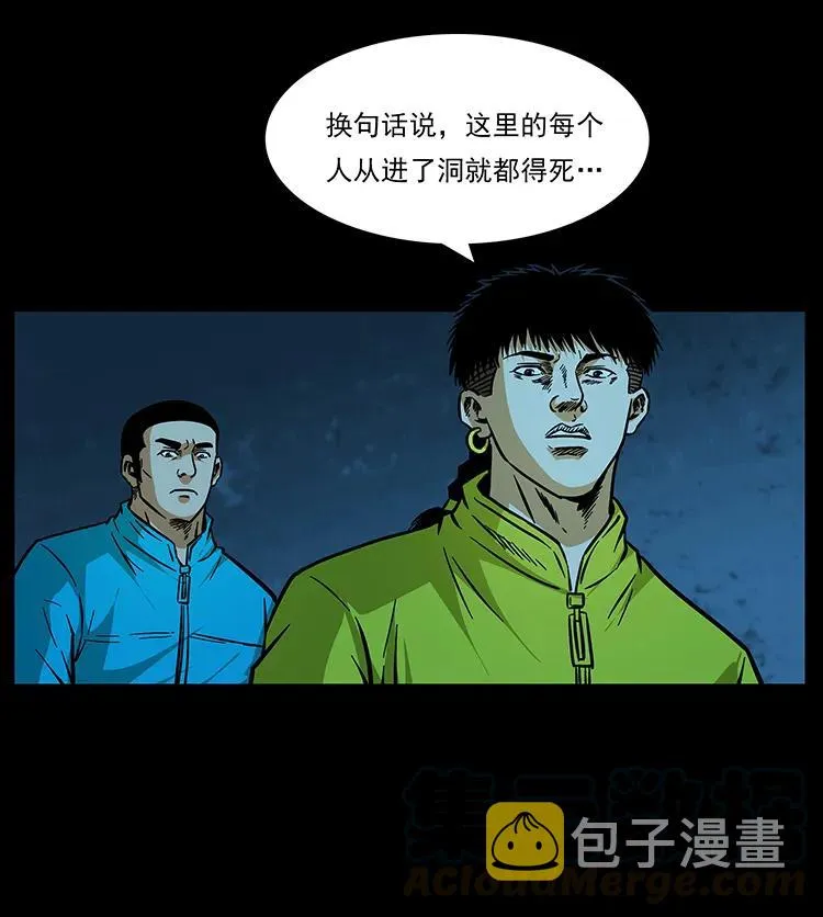 179 龙家的实力 第85页