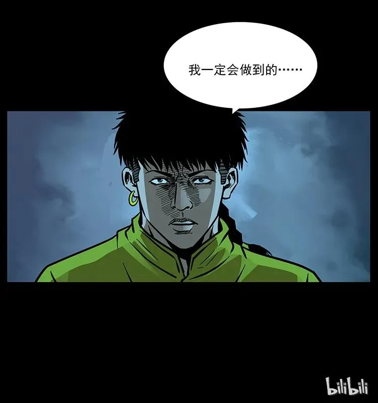 179 龙家的实力 第88页
