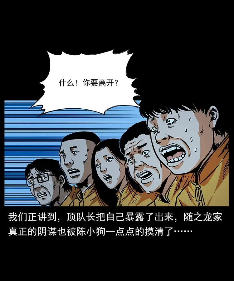 180 龙家的阴谋 第2页