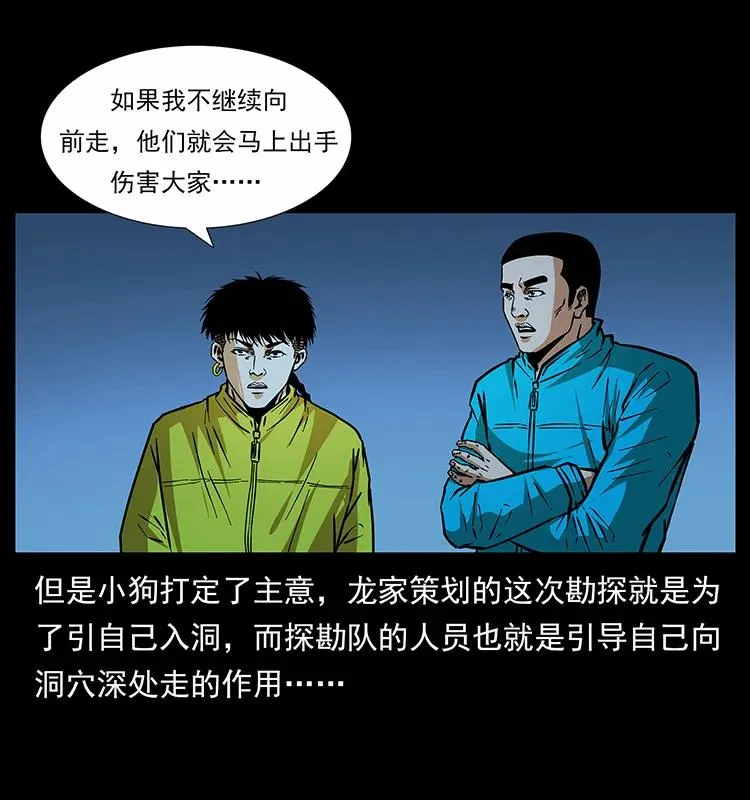180 龙家的阴谋 第4页