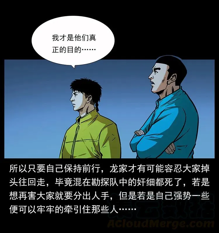 180 龙家的阴谋 第5页