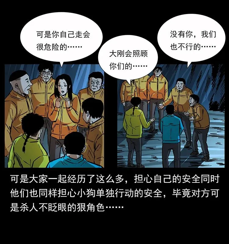 180 龙家的阴谋 第6页