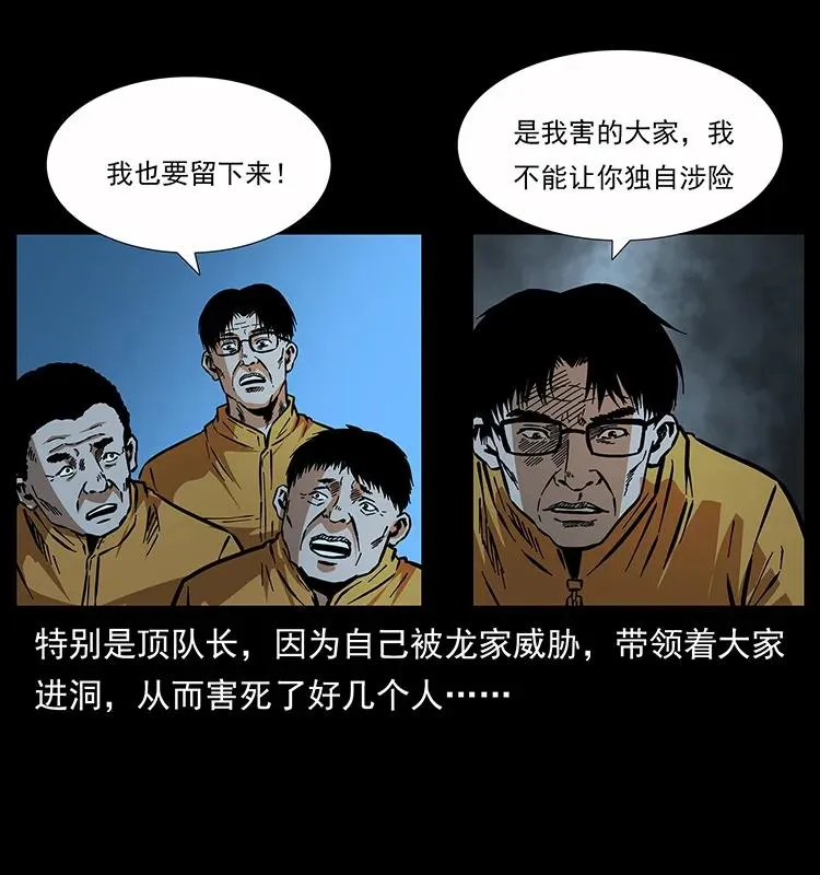 180 龙家的阴谋 第7页